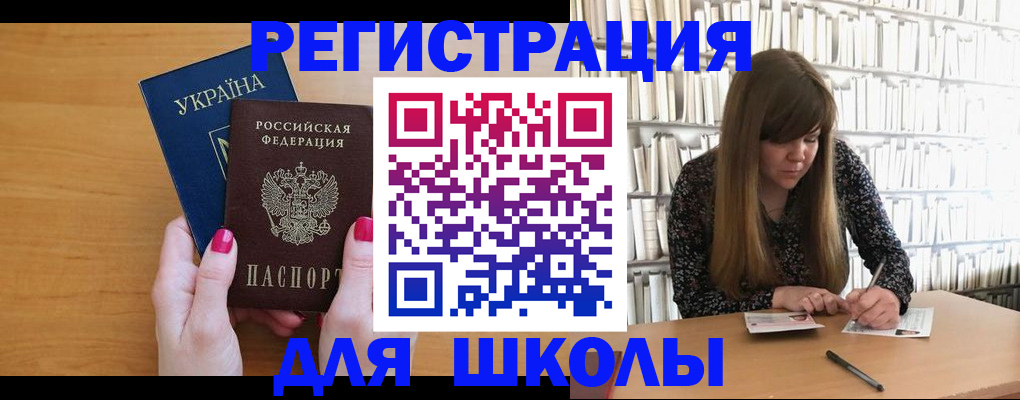 где прописаться в Шелехове