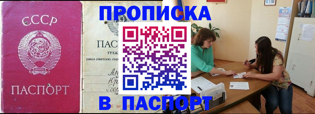 регистрация для дет. сада в Шелехове